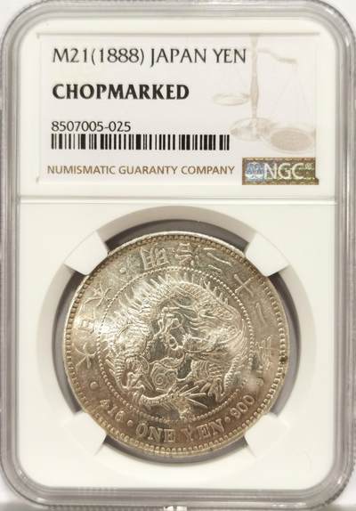 博洋堂世界钱币拍卖第129期（全场包邮） NGC Chopmarked 日本明治二十一年（1888）龙洋一圆银币，“天、水”等多个精美字戳