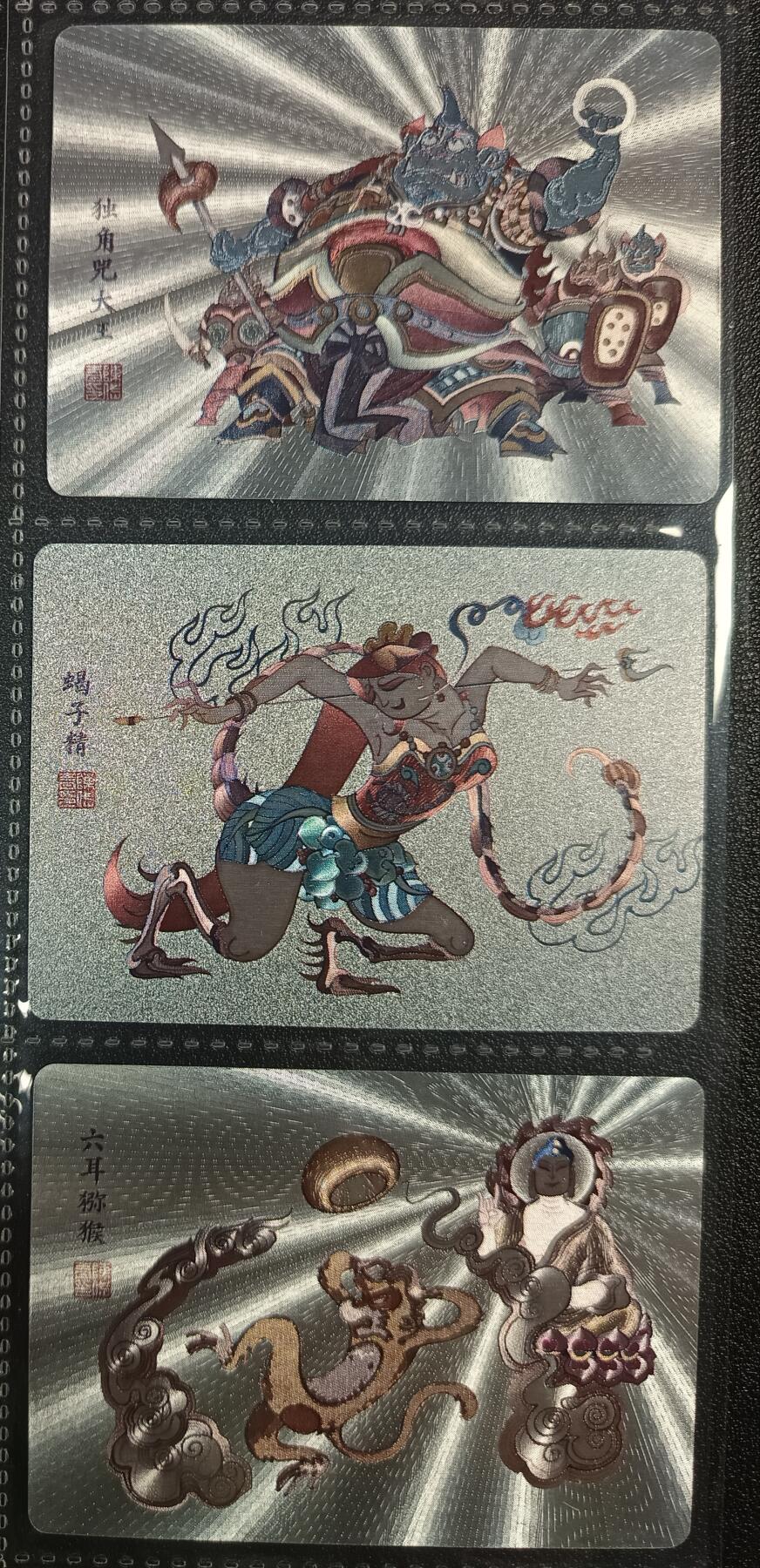 天玑星卡拍第一百零二期《7.7周一截拍》持续收拍收评中 满赠卡需备注 卡联社 西游记 一百六十五张 粗闪