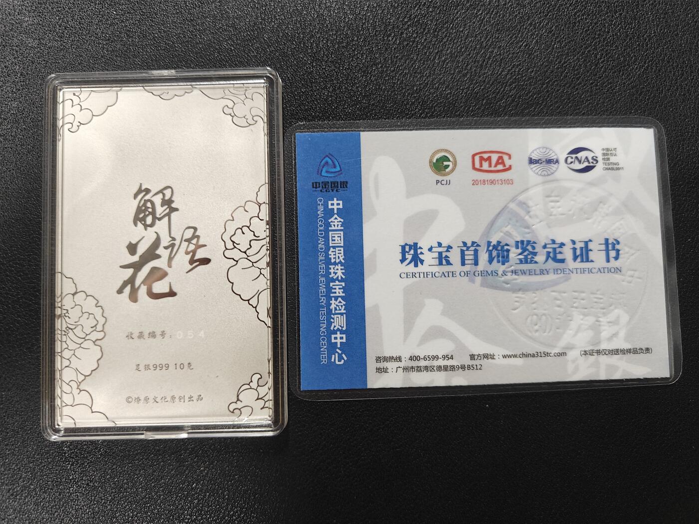 天玑星卡拍第一百零二期《7.7周一截拍》持续收拍收评中 满赠卡需备注 燎原卡牌 解语花 薛宝钗 10g银卡