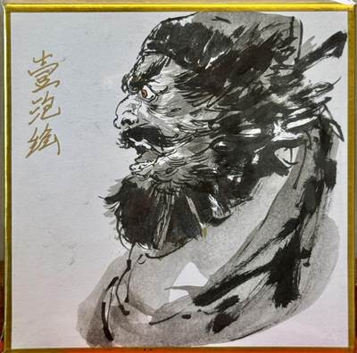 白泽拍卖卡牌手绘专场第20期（夕阳已下月初生，小暑才交雨渐晴） - 2025 一泡手绘画 钟馗 尺寸：12cm*12cm