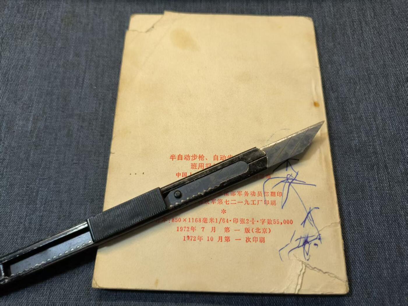 古林万国勋赏爱藏首期大拍（中高考专设场次，百样精品制服奖章书籍）-分享拍场赚佣金
