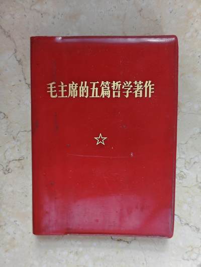 【20250712】三联收藏拍场 第19期——精品收藏全场0起 - 「洪藏」最高指示林指示文件汇编三合一，套皮书，内容非常非常好