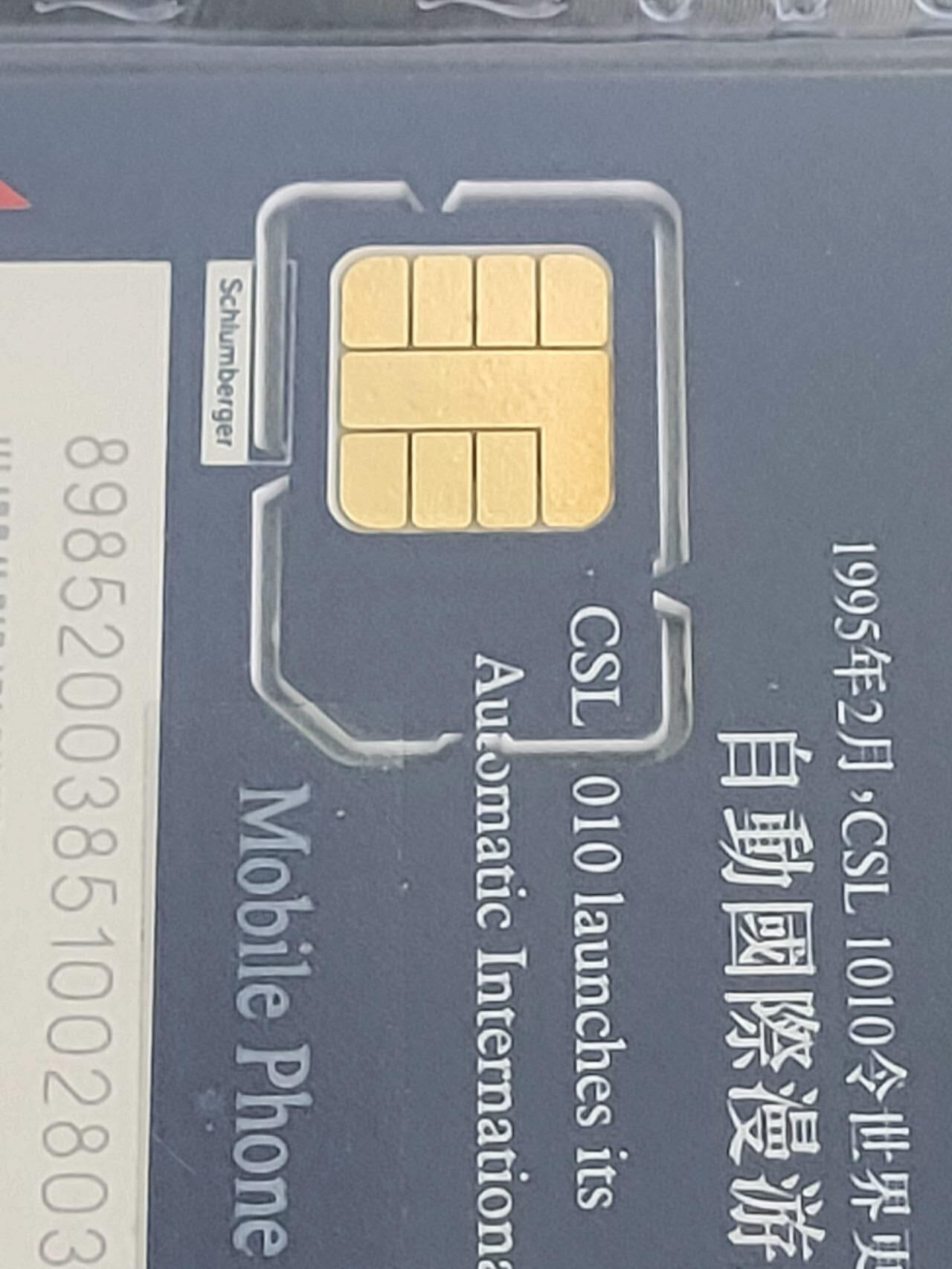 公藏第115期评级卡拍卖 香港手机卡（香港1010电讯储值卡200$）一全，公藏68分。公藏评级专业有卡号及防伪标。