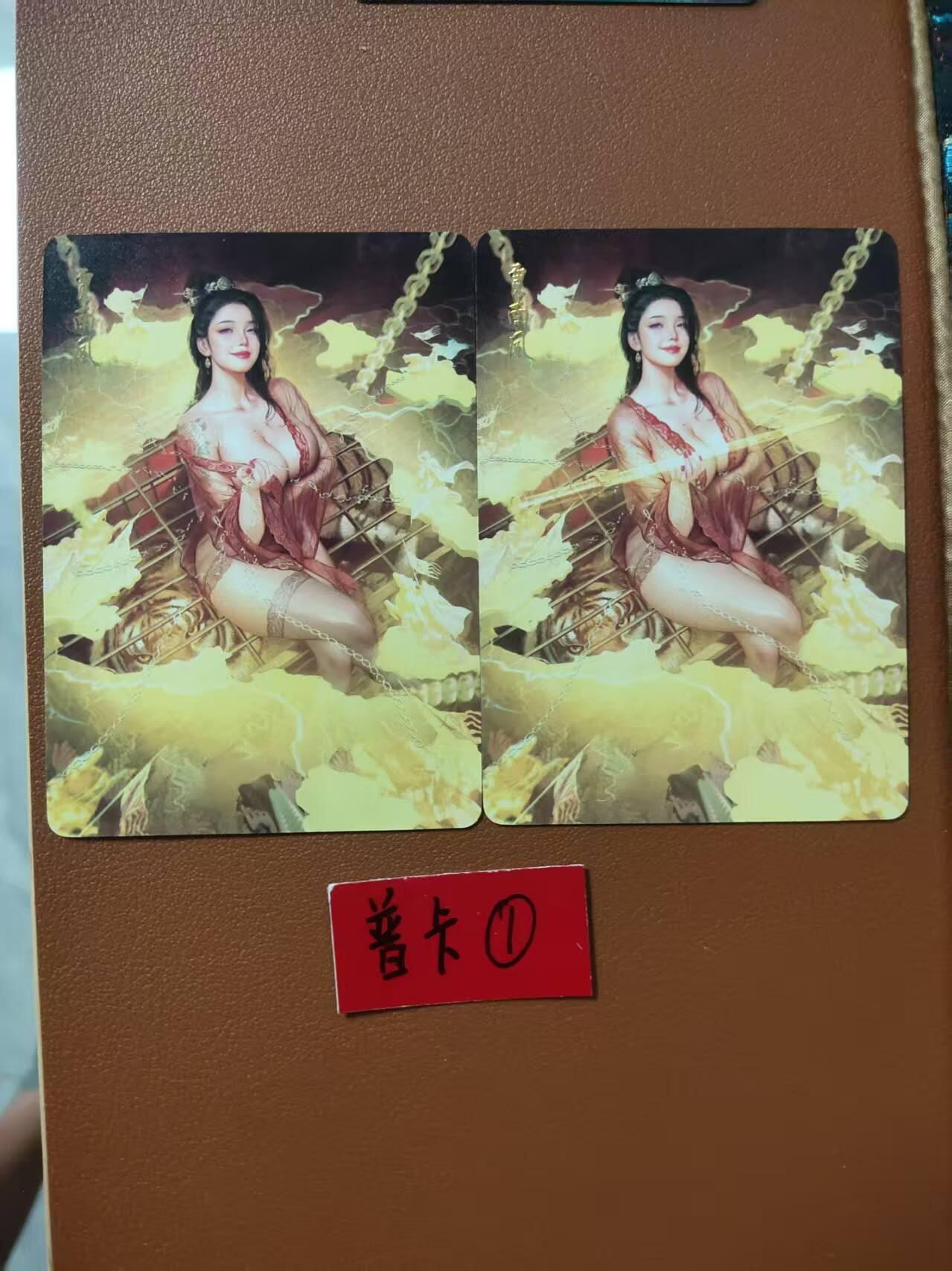 龙虎卡牌第44场 （无佣金，满120包邮，欢迎送拍）