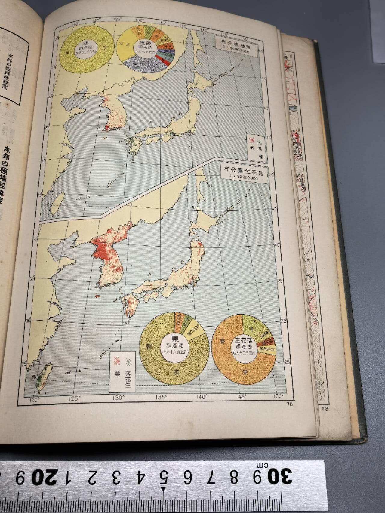 小驴勋章奖章收藏7月5日星期六晚18点拍卖（有偿代拍送拍规则在简介最后，参拍须阅读规则后再参拍，关系到运费包装发货时效真假辨别等关键信息，个人微信码在最后一个拍品） 战时鬼子的地图册