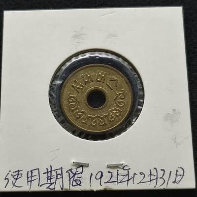 【全场包邮】纯粹捡漏拍441场 - 【代币】韩国交通代币