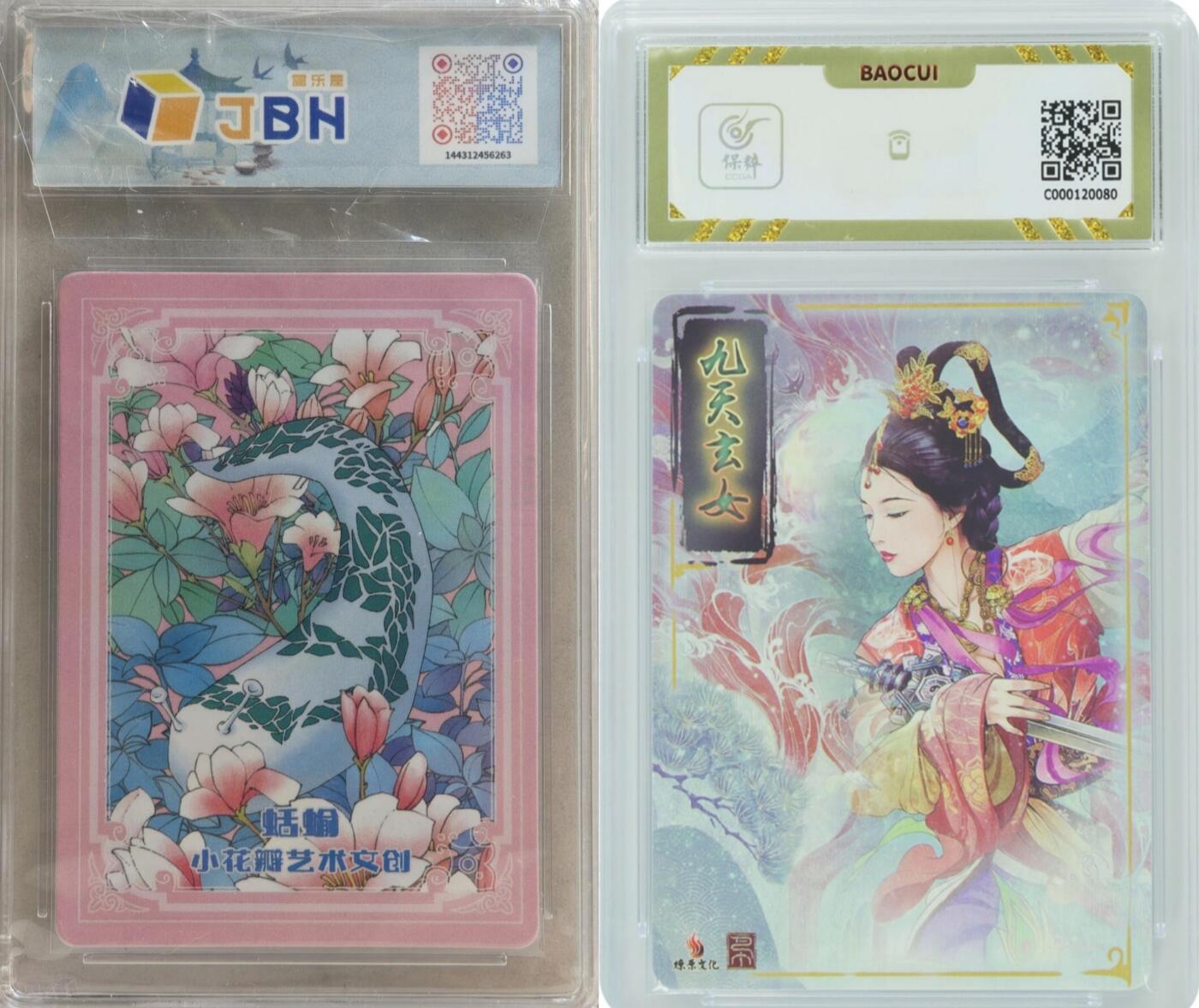 白泽拍卖卡牌手绘专场第20期（夕阳已下月初生，小暑才交雨渐晴） 2023 燎原文化 解语花 九天玄女 钻闪 保粹评级 10分 + 2024 小花瓣艺术文创 蛞蝓 JBH评级 9.5分 特标