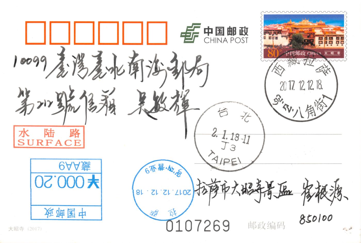 7月10日（周四）20:00中国邮资邮资片专场（梅兰芳国际挂）