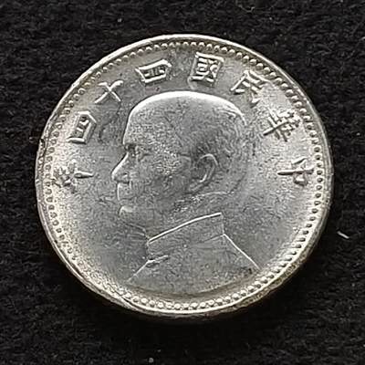 【全场包邮】纯粹捡漏拍441场 - 中国台湾民国四十四年孙像地图一角