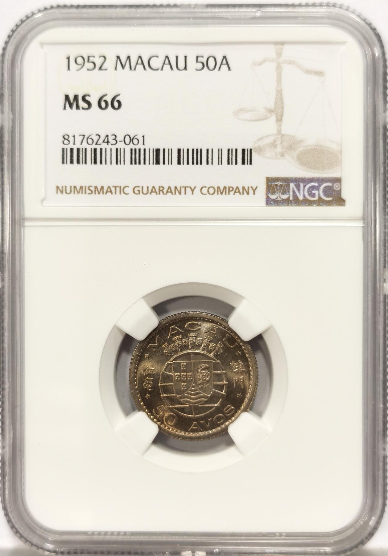博洋堂世界钱币拍卖第129期（全场包邮） NGC MS66 葡属澳门1952年首版伍毫，麦稀奇所见最高分