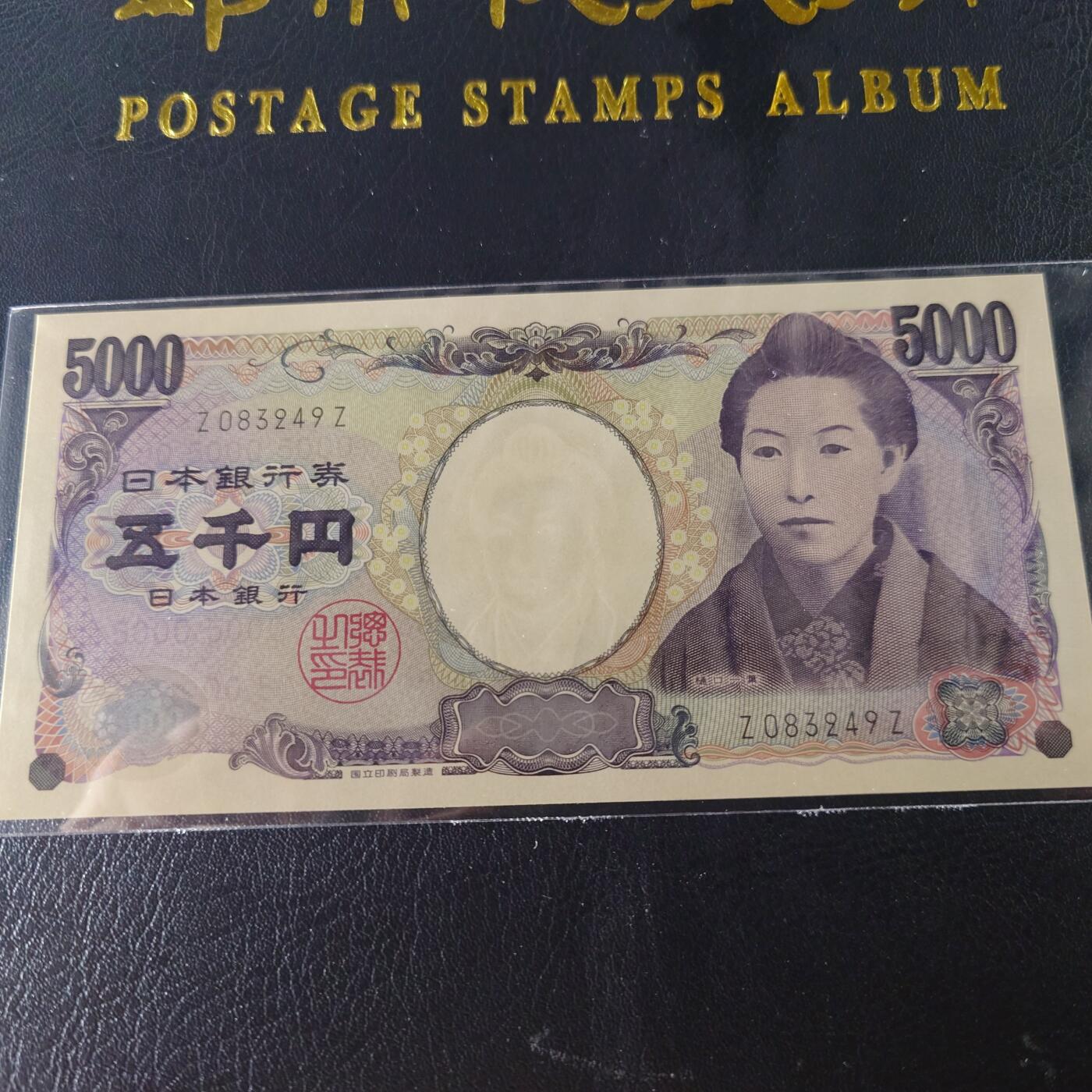 世界钱币～微拍第187期暨2025年第26期  存货清理 2004年日元5000 国立黑字末冠ZZ 全新绝品