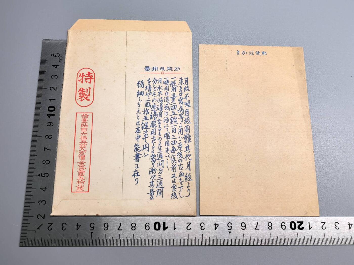 小驴勋章奖章收藏7月5日星期六晚18点拍卖（有偿代拍送拍规则在简介最后，参拍须阅读规则后再参拍，关系到运费包装发货时效真假辨别等关键信息，个人微信码在最后一个拍品） 日本老明信片、信封