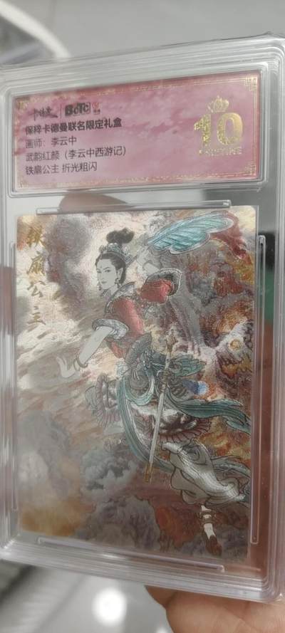秋原瞳的小店第十七期（摘西瓜的季节，你是否还能记得那个熙熙攘攘月光下的自己） - q卡德曼西游李云中铁扇公主爆金粗闪