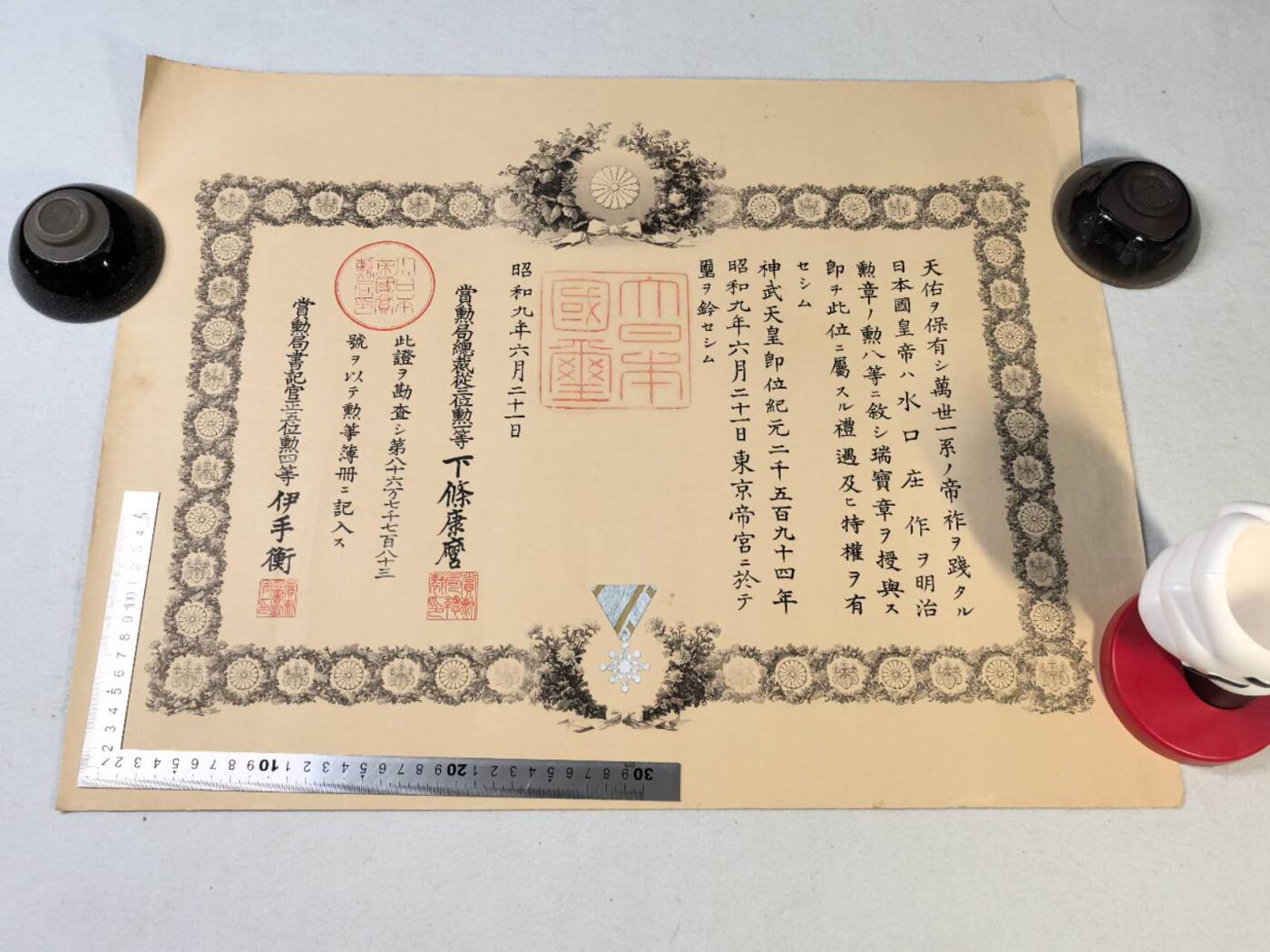 小驴勋章奖章收藏7月5日星期六晚18点拍卖（有偿代拍送拍规则在简介最后，参拍须阅读规则后再参拍，关系到运费包装发货时效真假辨别等关键信息，个人微信码在最后一个拍品） 昭和九年勋八等瑞宝章勋记