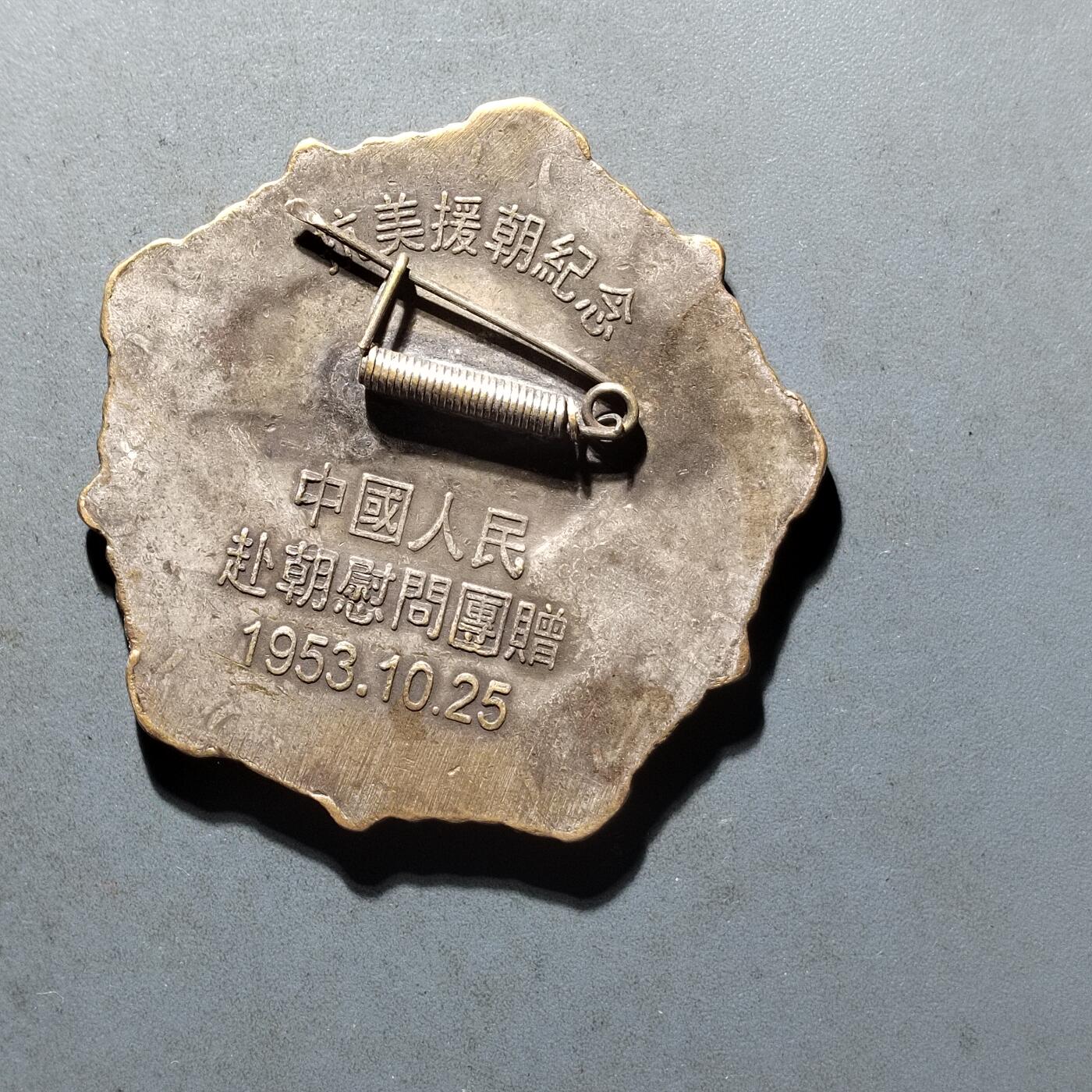 PCAI钱币  4-445  古钱铜元小专场 工艺品