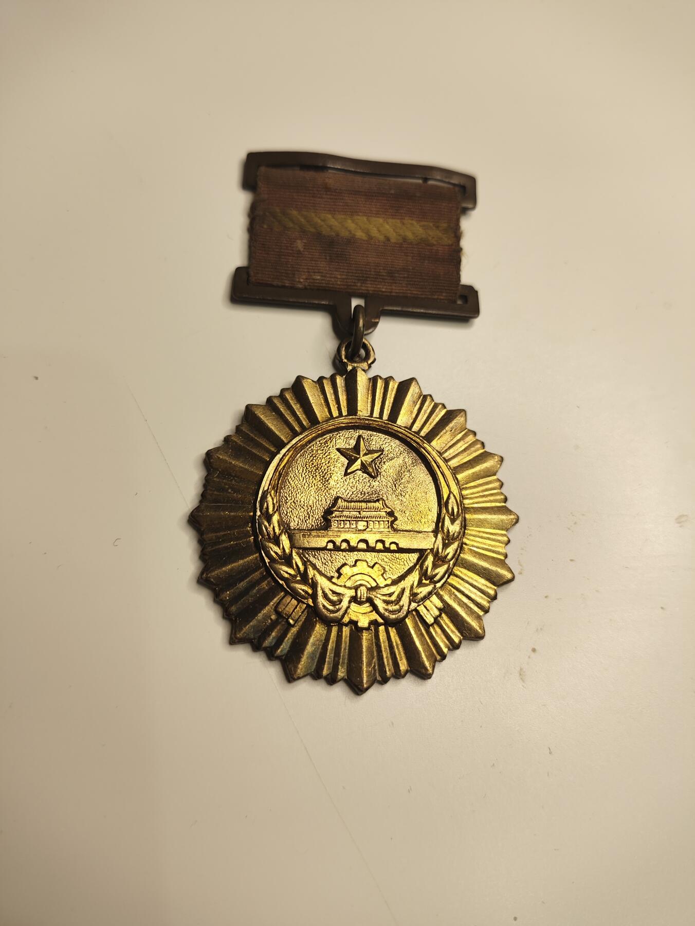 新时代收藏徽章红藏拍卖(第二十二场)   黑龙江省劳模奖章 铜制镀金 编号159 少见带纸袋 章袋对号都是159 包浆很漂亮一看就是在纸袋里养出来的