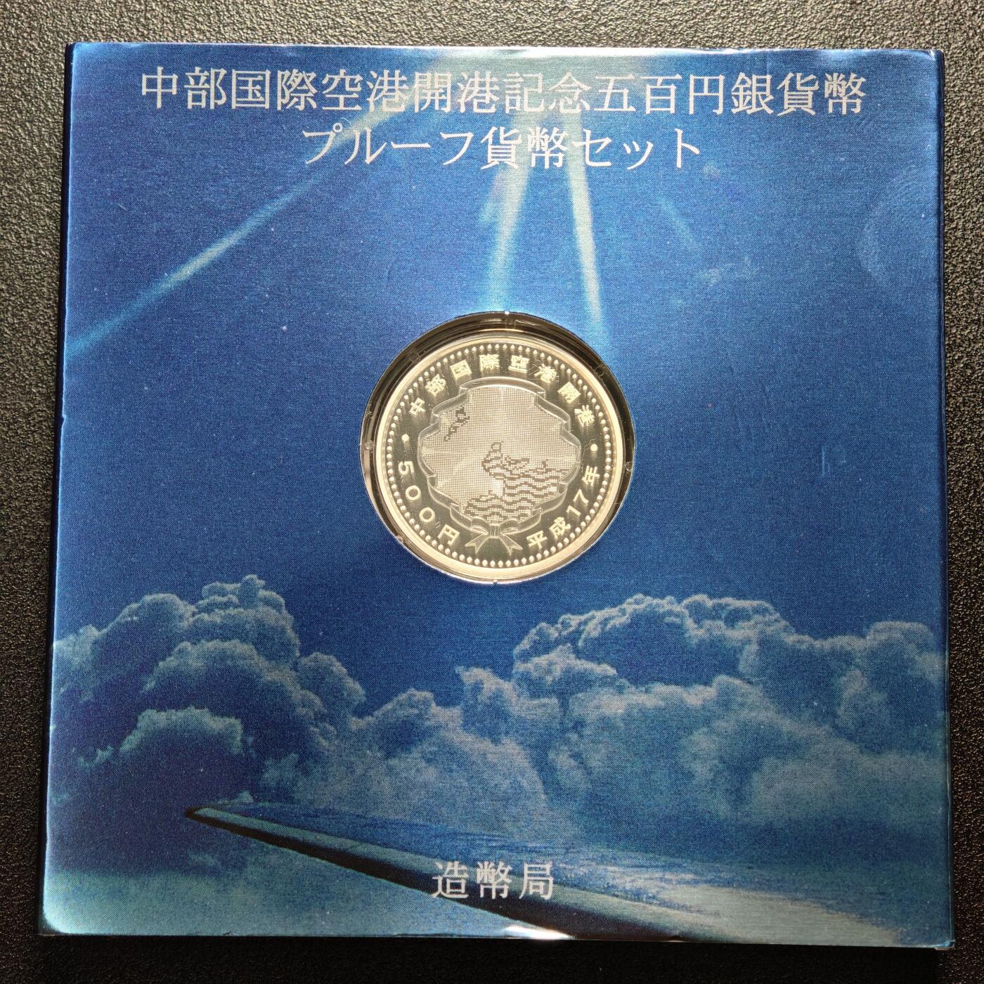 【德藏】世界币章拍卖第136期（拍品征集中~欢迎藏友联系） 2005年 日本中部国际机场开通500円精制纪念银币 直径28mm 重量15.6g 成色999银 原盒