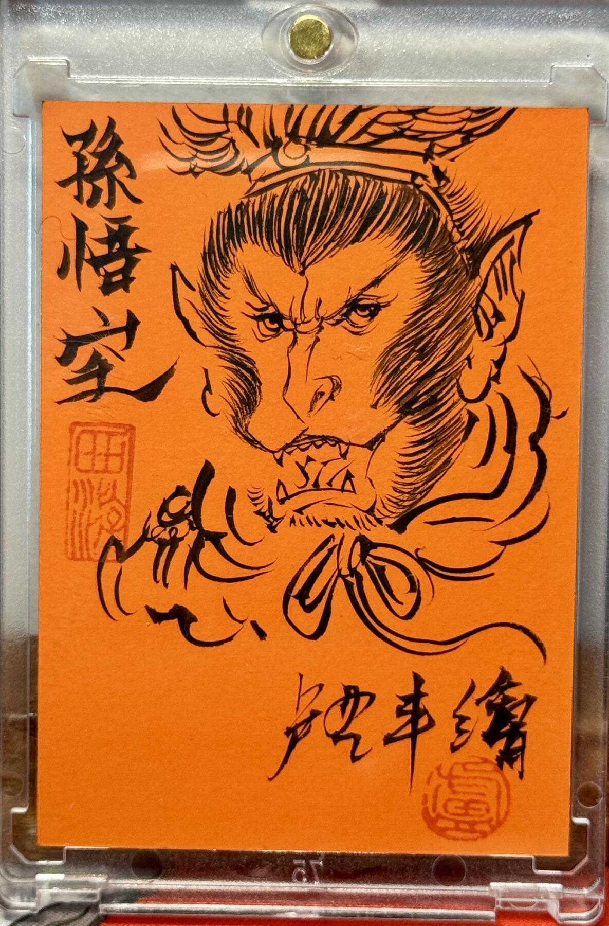 白泽拍卖卡牌手绘专场第20期（夕阳已下月初生，小暑才交雨渐晴） 2025 卢艺丰手绘卡 孙悟空 卢艺丰亲签背简绘 卡砖封装