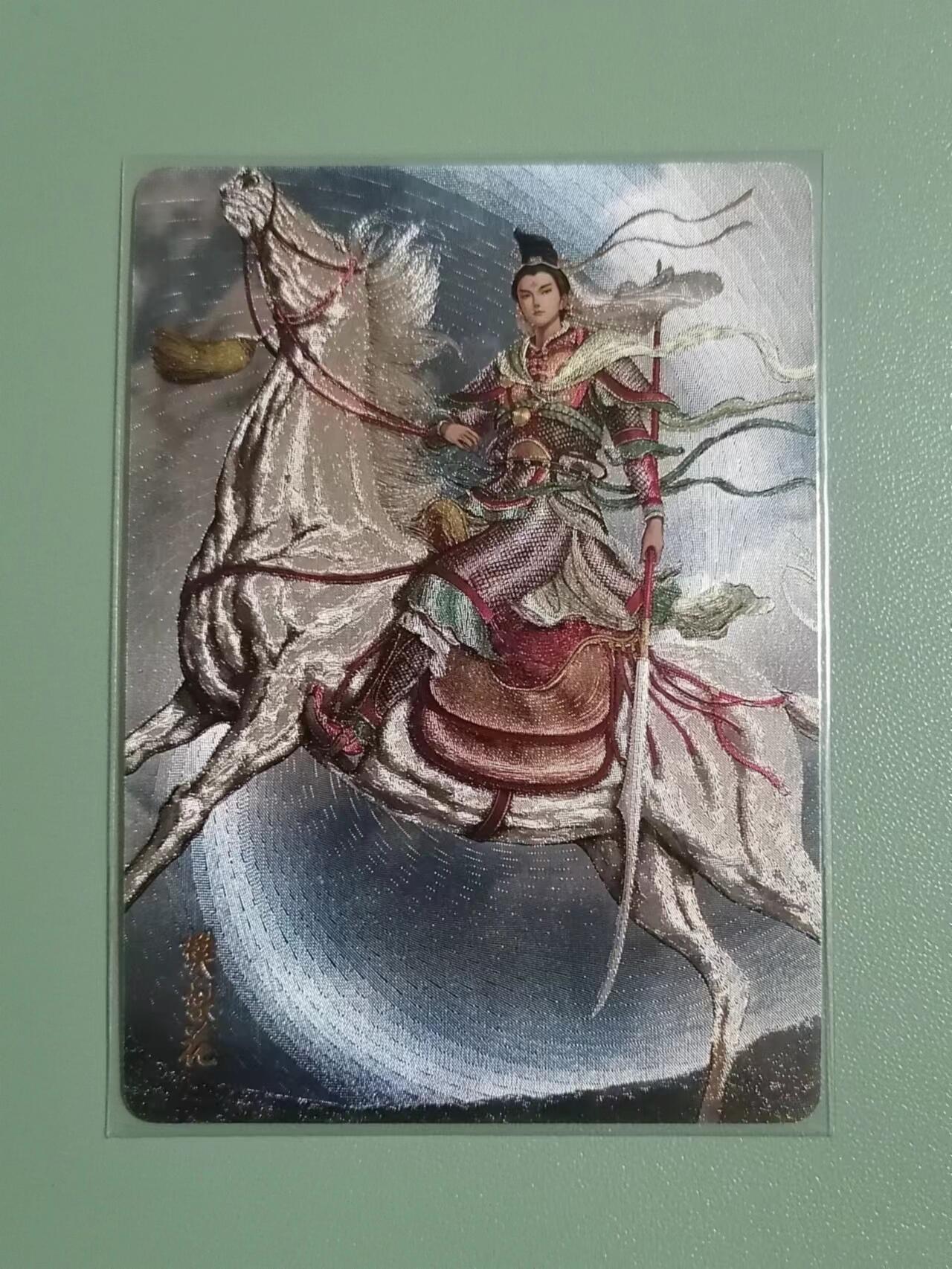 光影卡牌第16期，三娘，五虎专场，持续收拍品
