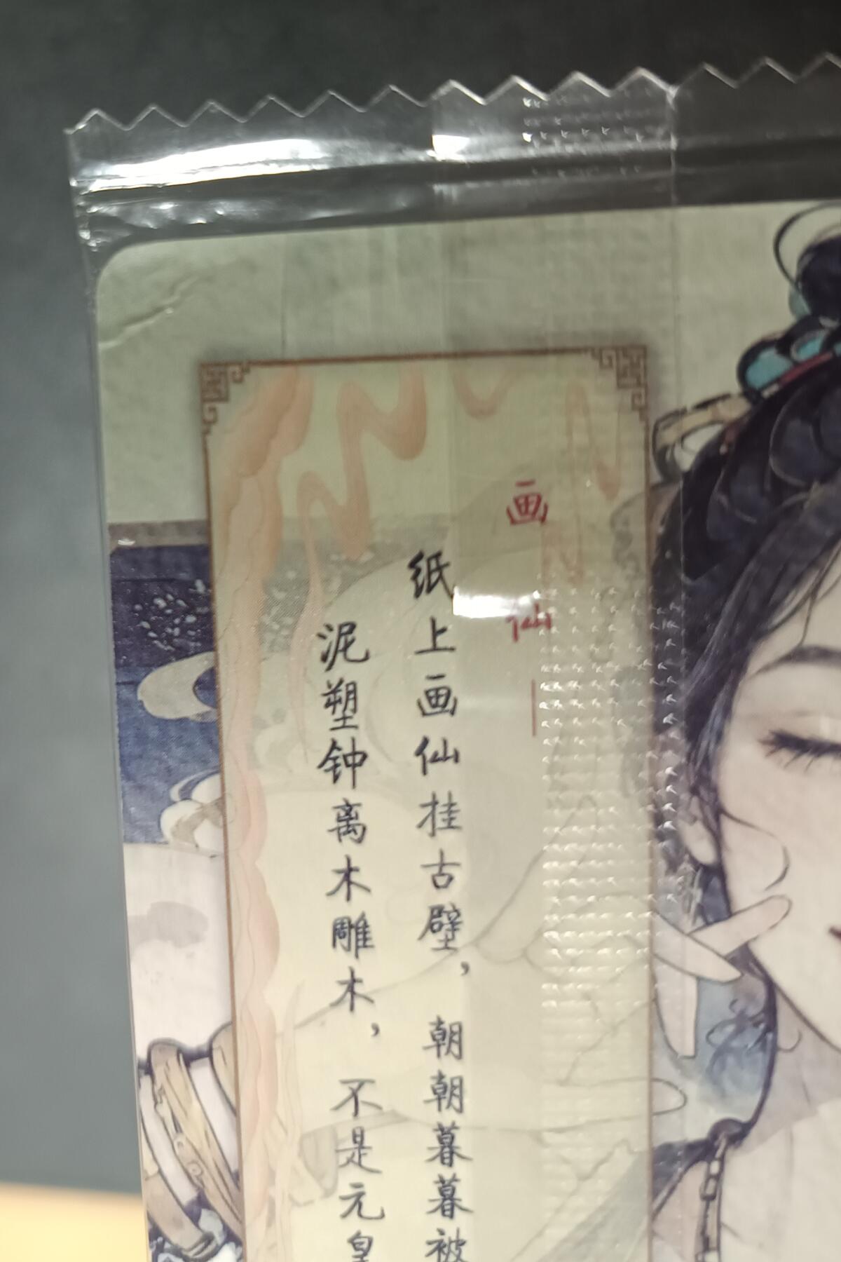 天玑星卡拍第一百零二期《7.7周一截拍》持续收拍收评中 满赠卡需备注 可可瑞听 敦煌飞天神女 画仙有瑕 粗闪 十张