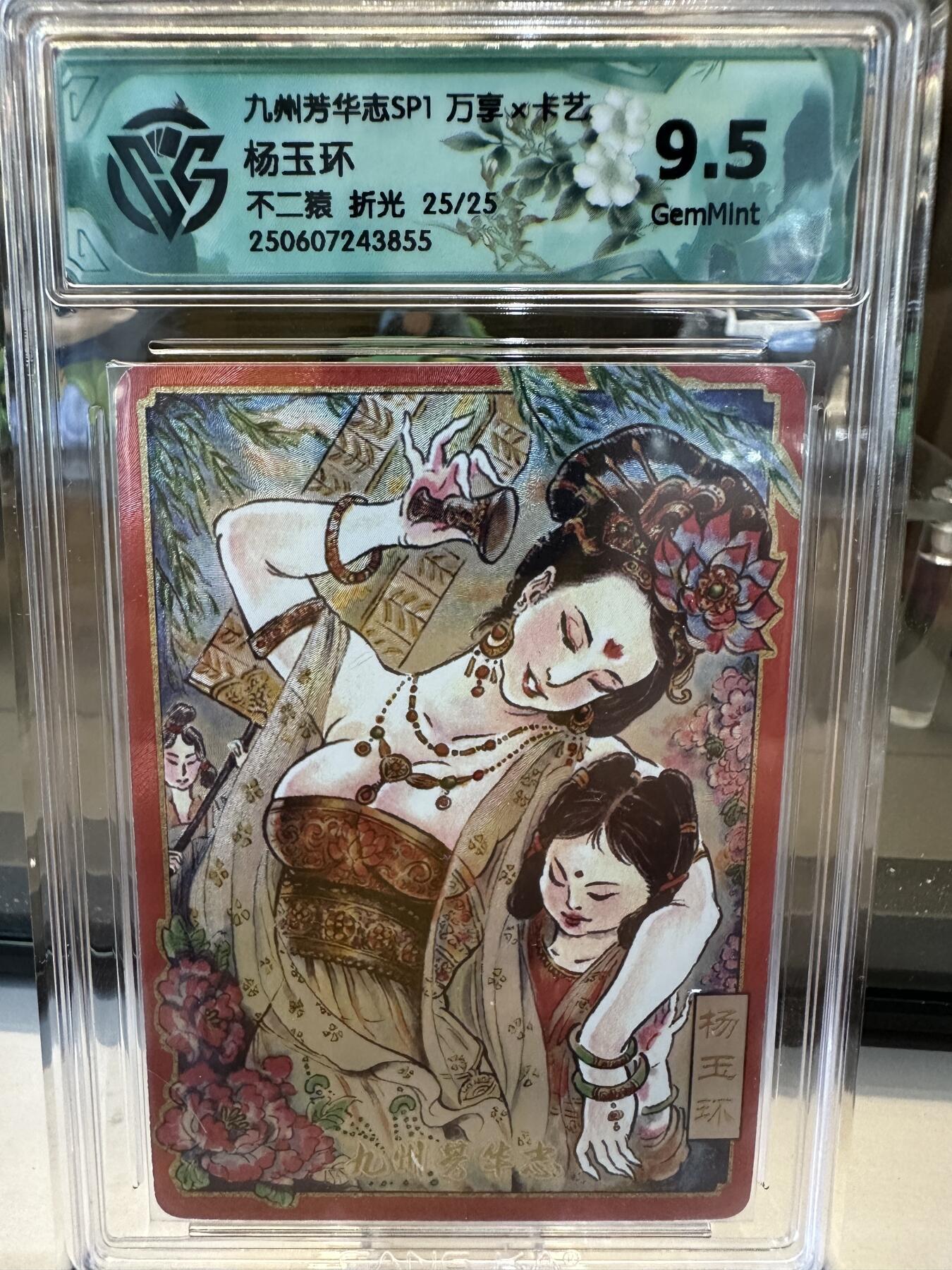 秋萤阁第六期     (7月6日周末晚上23点截拍，欢迎竞拍)  【尾编限编】万享 九州芳华志 杨玉环 不二猿 折光 25/25 9.5G