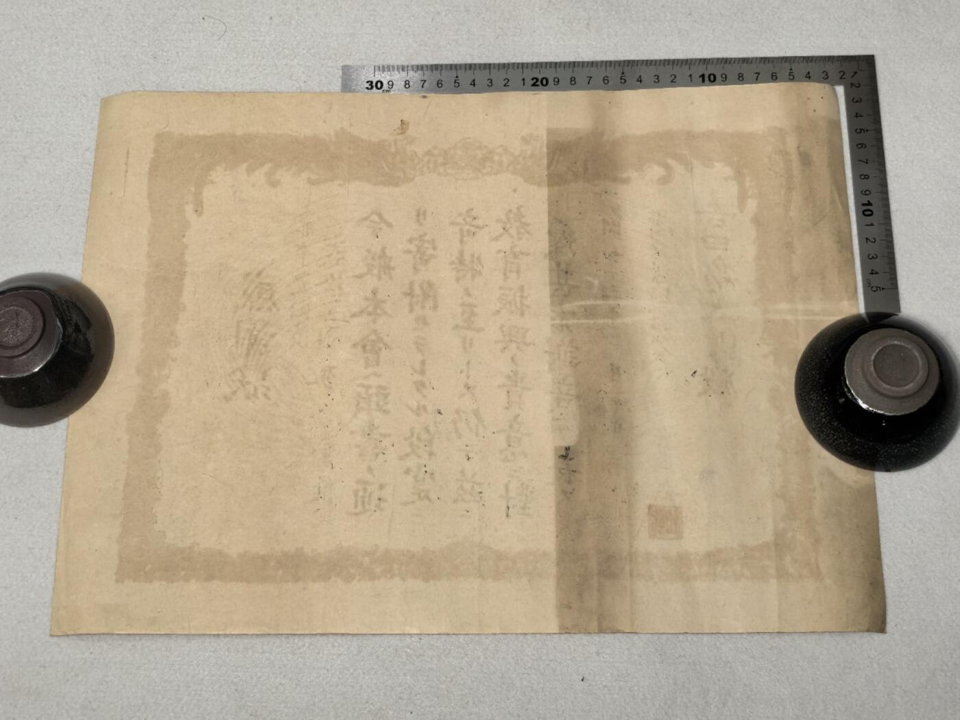 小驴勋章奖章收藏7月5日星期六晚18点拍卖（有偿代拍送拍规则在简介最后，参拍须阅读规则后再参拍，关系到运费包装发货时效真假辨别等关键信息，个人微信码在最后一个拍品） 国债感谢状