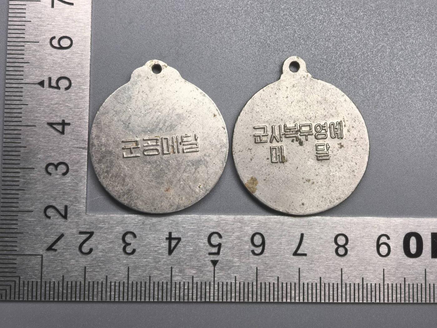小驴勋章奖章收藏7月5日星期六晚18点拍卖（有偿代拍送拍规则在简介最后，参拍须阅读规则后再参拍，关系到运费包装发货时效真假辨别等关键信息，个人微信码在最后一个拍品） 朝鲜奖章2枚