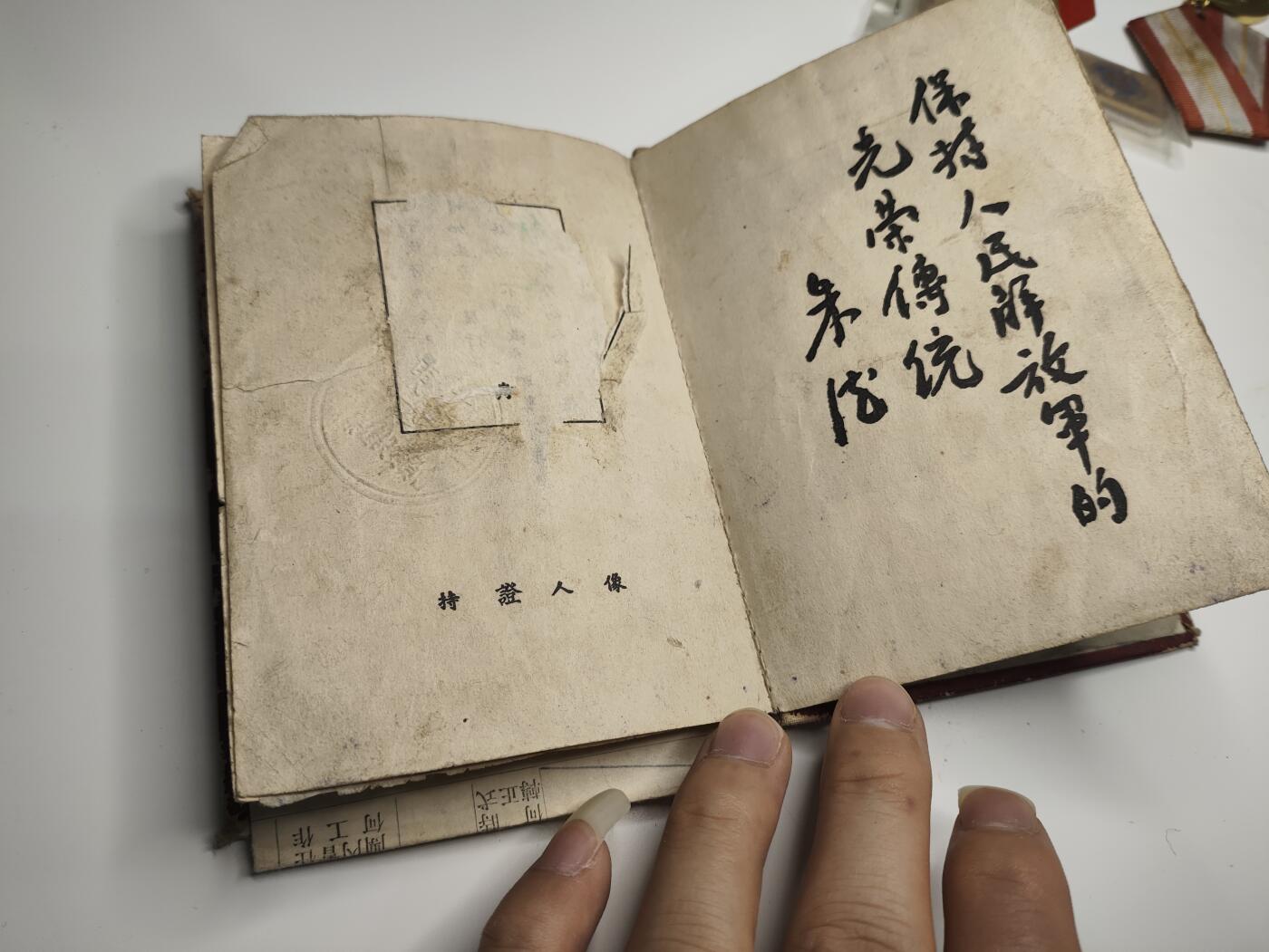 新时代收藏徽章红藏拍卖(第二十二场)   老证书一本 志愿军