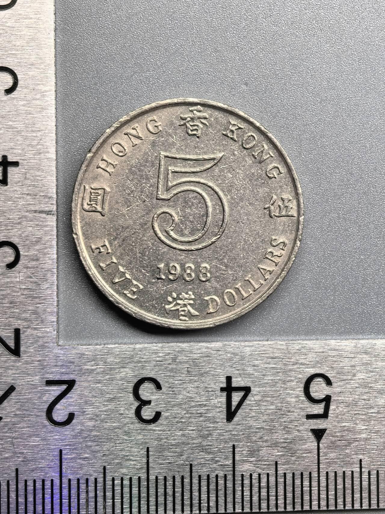 小驴勋章奖章收藏7月5日星期六晚18点拍卖（有偿代拍送拍规则在简介最后，参拍须阅读规则后再参拍，关系到运费包装发货时效真假辨别等关键信息，个人微信码在最后一个拍品） 香港五元硬币