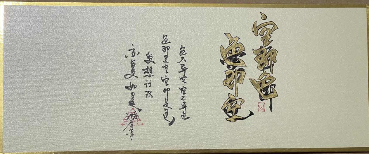 白泽拍卖卡牌手绘专场第20期（夕阳已下月初生，小暑才交雨渐晴） 2025 沈鑫手绘画 窥 尺寸：27cm*11cm