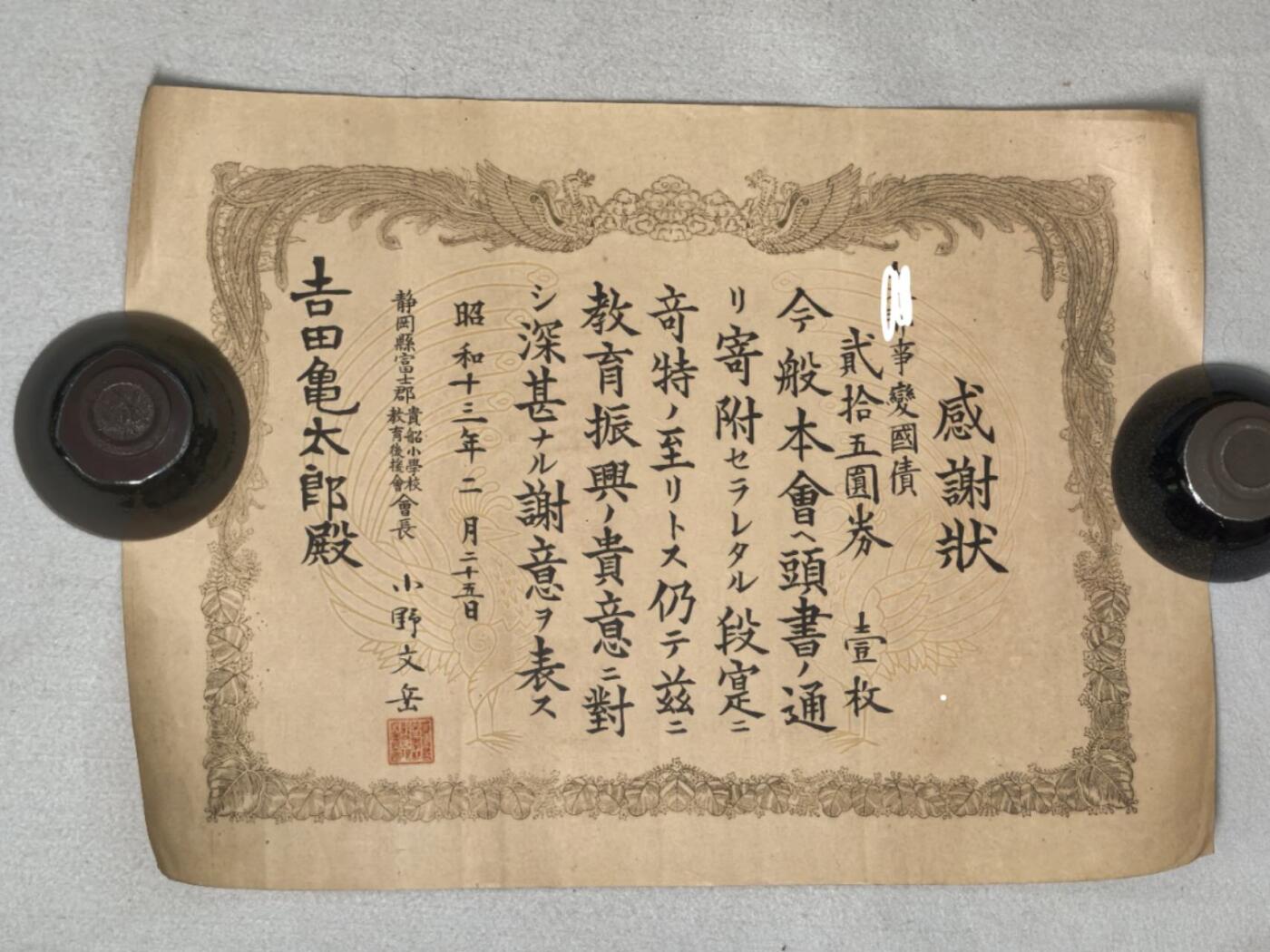 小驴勋章奖章收藏7月5日星期六晚18点拍卖（有偿代拍送拍规则在简介最后，参拍须阅读规则后再参拍，关系到运费包装发货时效真假辨别等关键信息，个人微信码在最后一个拍品） 国债感谢状