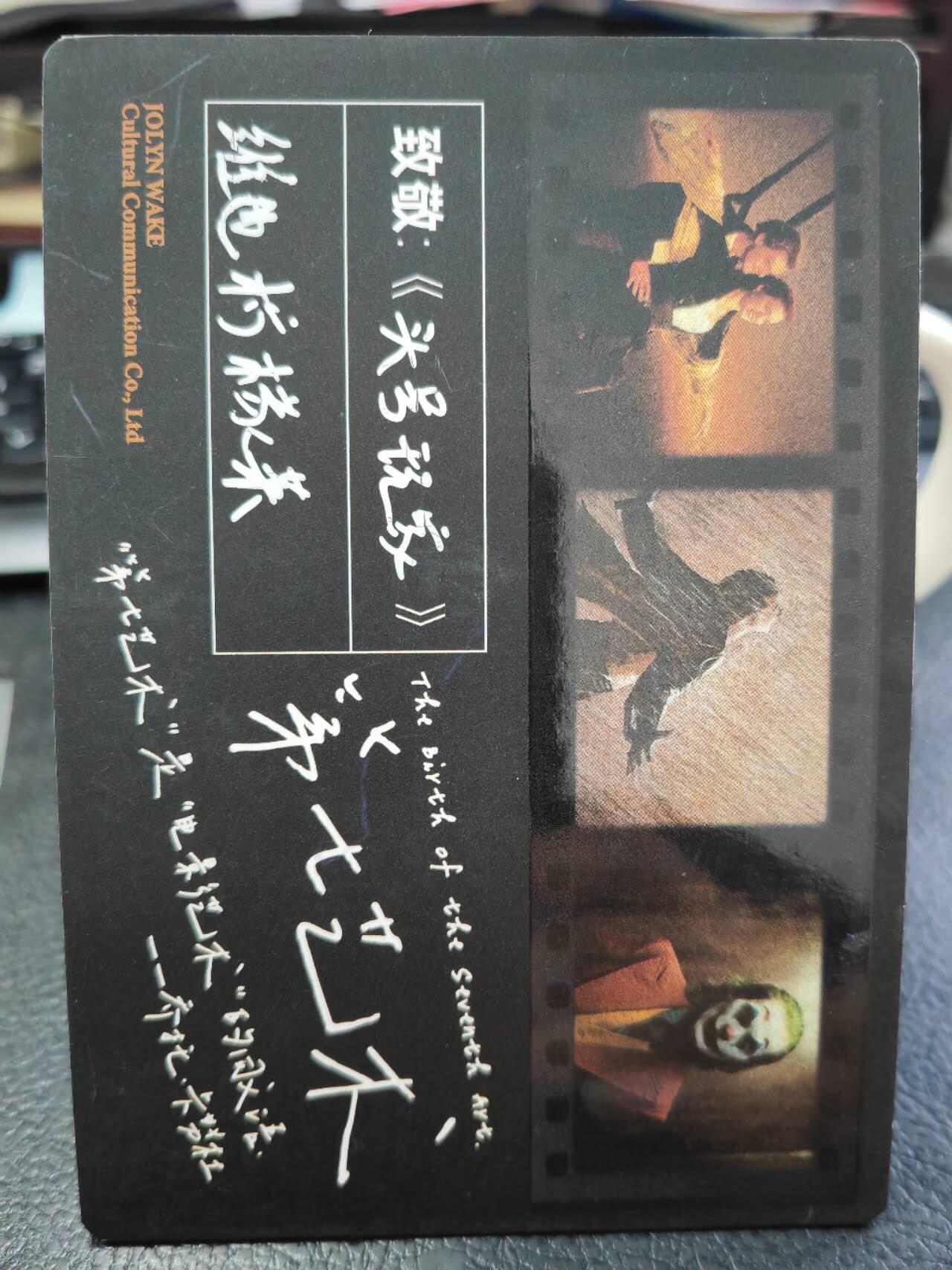 阳大大卡牌超级大甩拍第60期（周五晚上九点截拍，持续收拍品，进群福利早知道） 【手绘大卡】头号玩家4  画师:维也柠檬茶