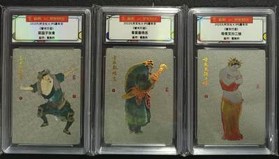 天玑星卡拍第一百零三期《7.10周四截拍》持续收拍收评中 满赠卡需备注 - 九轩文化×IPS嘉年华 戴敦邦 《替天行道》 张青，杨志，孙二娘 保粹评级卡三张