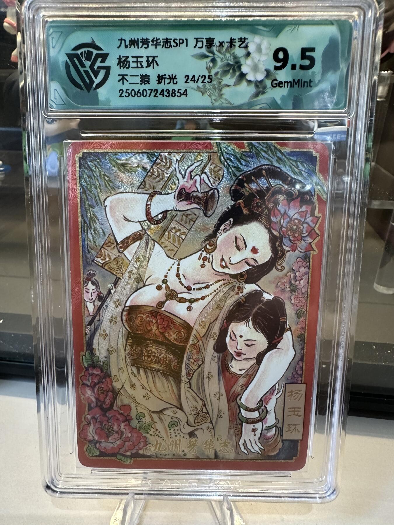 秋萤阁第六期     (7月6日周末晚上23点截拍，欢迎竞拍)  【限编】万享 九州芳华志 杨玉环 不二猿 折光 24/25 9.5G
