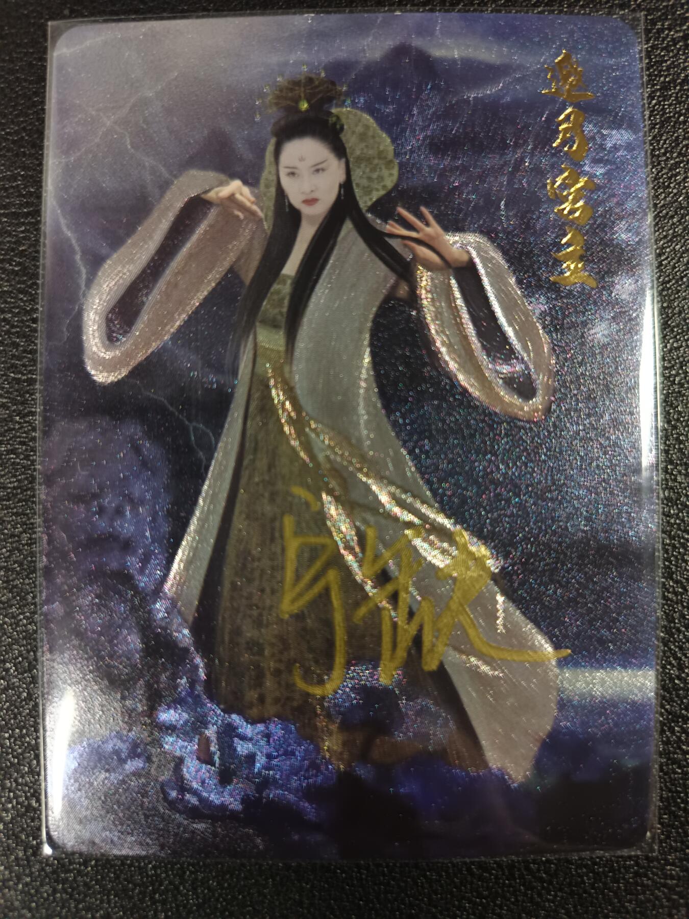 天玑星卡拍第一百零二期《7.7周一截拍》持续收拍收评中 满赠卡需备注 【亲签卡】宁缺卡牌 邀月宫主 粗闪
