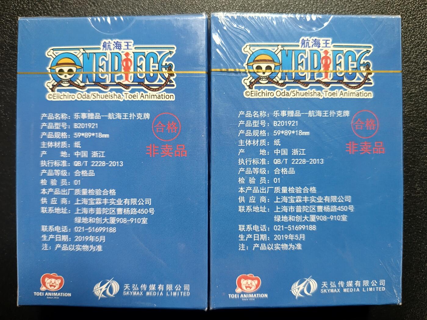 天玑星卡拍第一百零二期《7.7周一截拍》持续收拍收评中 满赠卡需备注 天弘传媒 航海王扑克牌 两盒未拆封