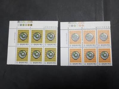 博彦收藏   7月19日 8点邮票专场 - 台湾 羊年 6连角边 全品