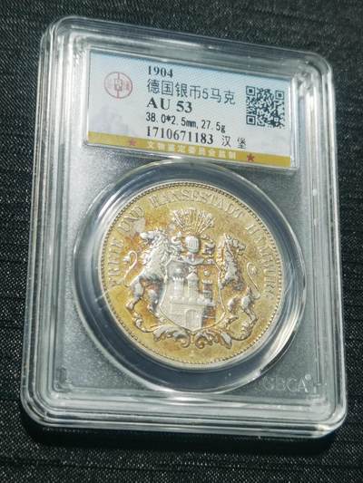 天下钱庄专场欢迎参拍 - 德国汉堡5马克银币