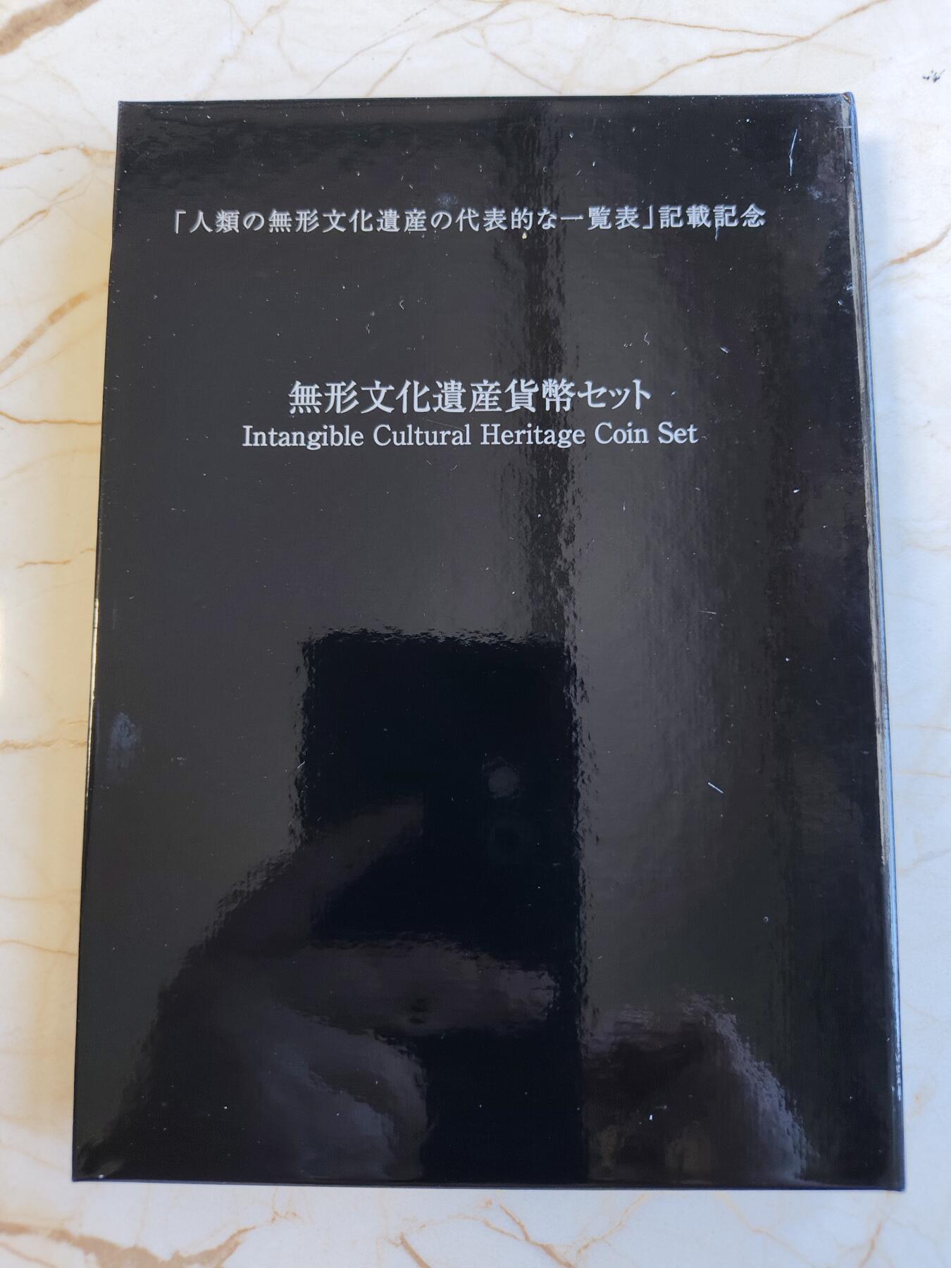 第165期拍卖【长期征集拍品】 日本2009年无形文化遗产货币6枚纪念币套装