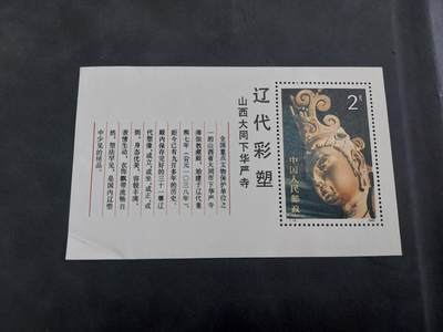 博彦收藏   7月19日 8点邮票专场 - T74M 一枚 左下角有折