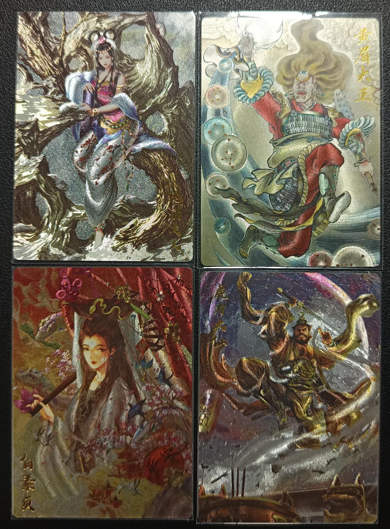 天玑星卡拍第一百零二期《7.7周一截拍》持续收拍收评中 满赠卡需备注 卡德曼 地涌夫人+黄眉大王+白素贞+虎力大仙 粗闪 四张
