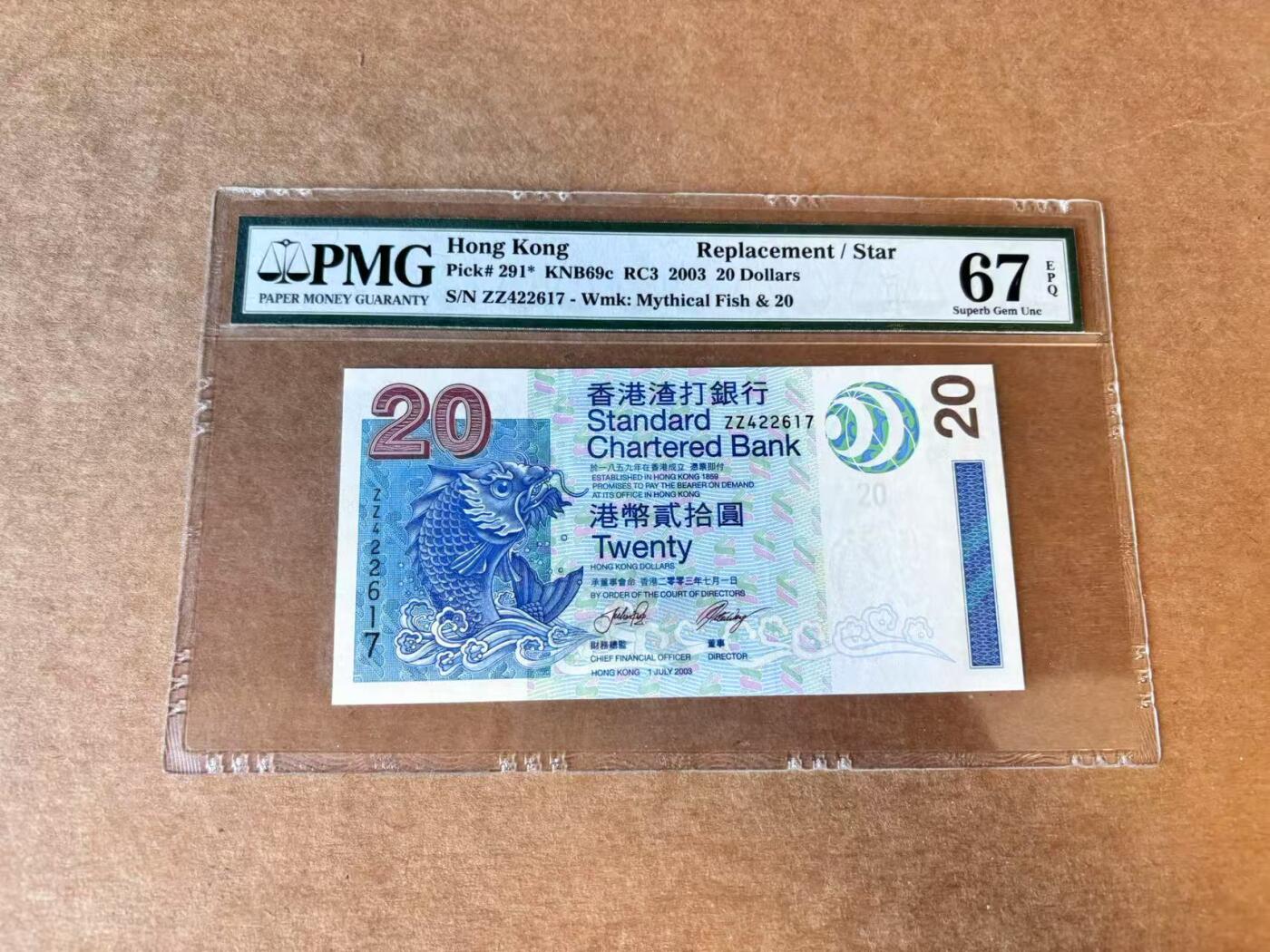 【Blue Auction】世界纸币精拍第689期【精】——18级TOP拍卖/信誉/品质/专业/高效💫