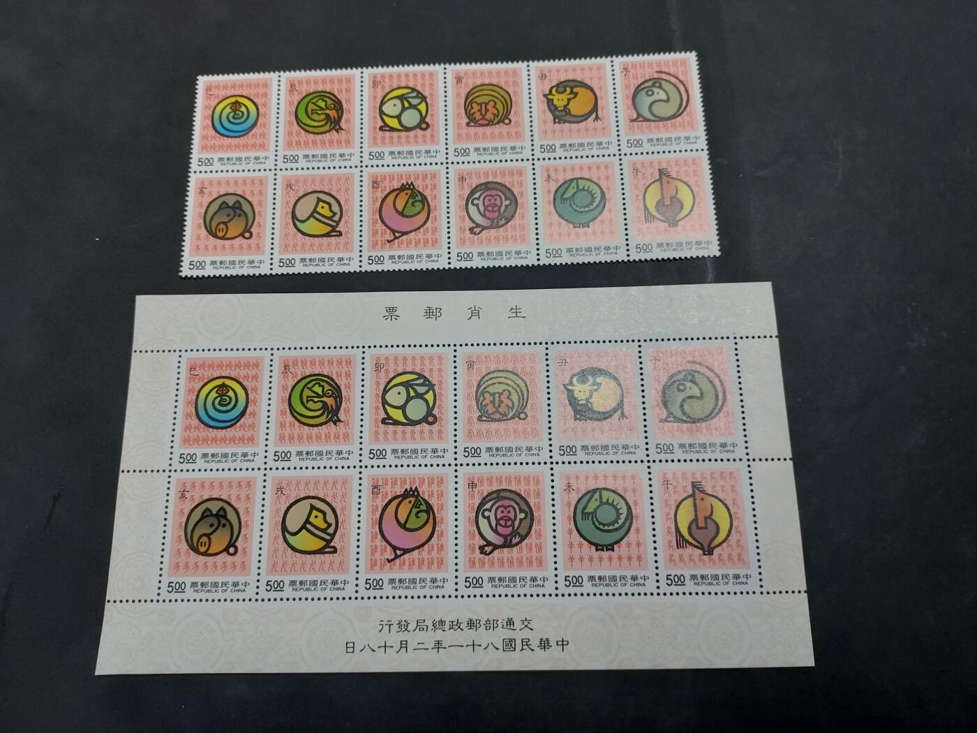 博彦收藏   7月19日 8点邮票专场