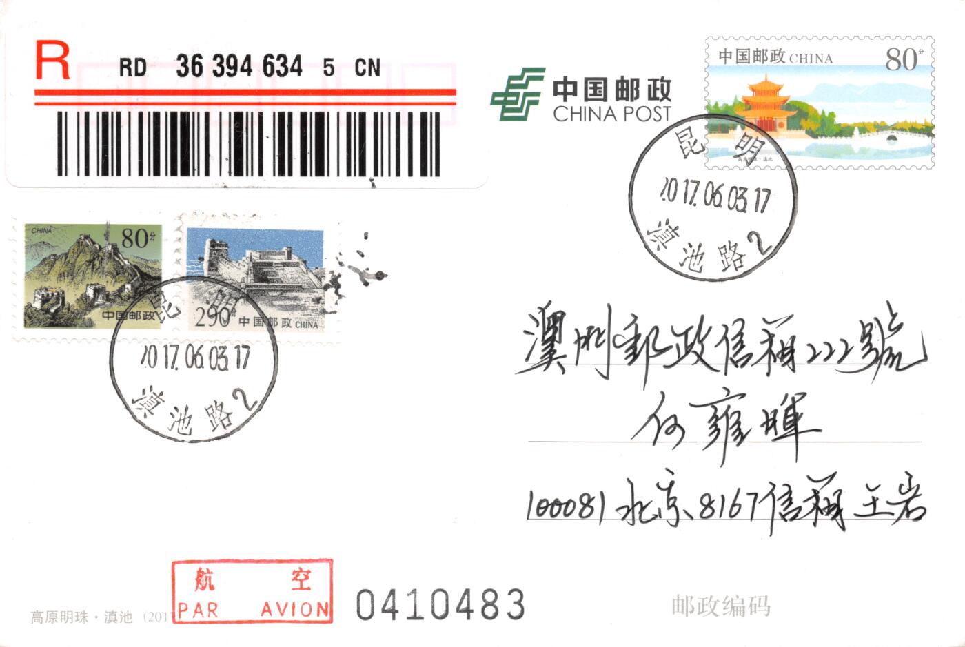 7月10日（周四）20:00中国邮资邮资片专场（梅兰芳国际挂）