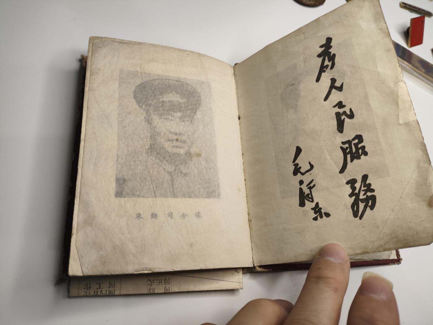 新时代收藏徽章红藏拍卖(第二十二场)   老证书一本 志愿军