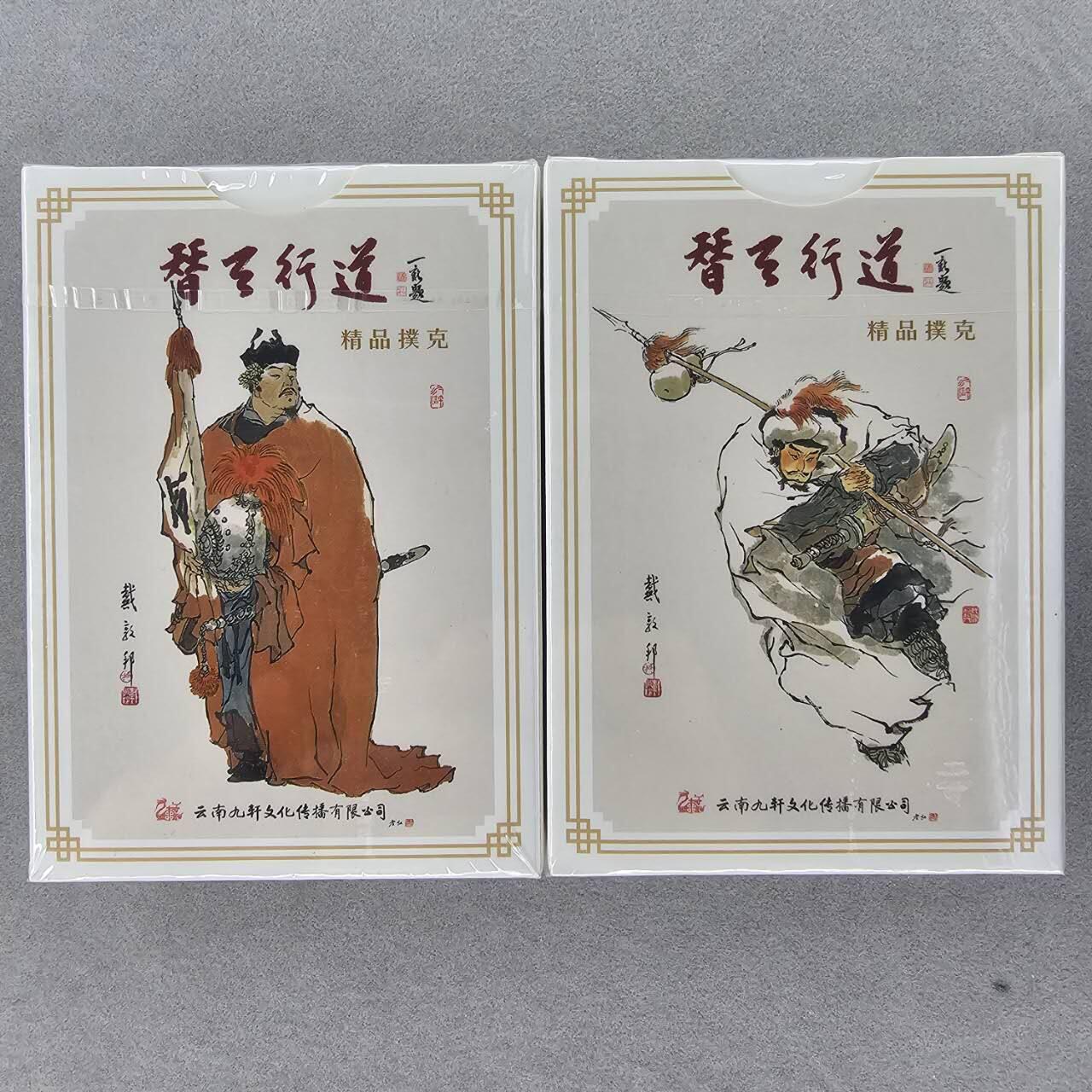 龙虎卡牌第44场 （无佣金，满120包邮，欢迎送拍）