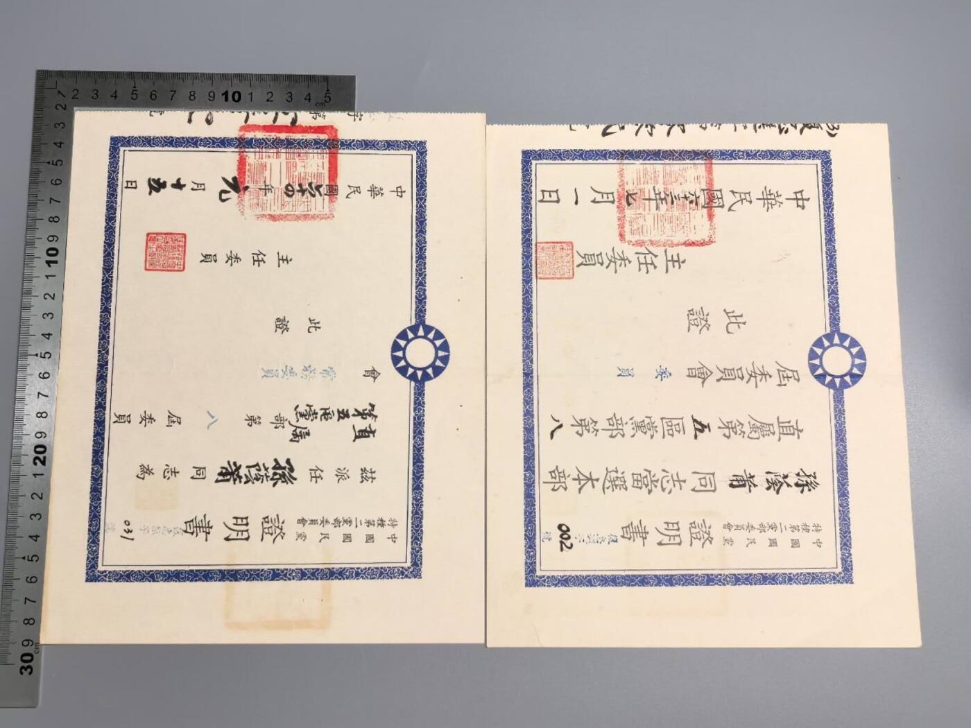 小驴勋章奖章收藏7月5日星期六晚18点拍卖（有偿代拍送拍规则在简介最后，参拍须阅读规则后再参拍，关系到运费包装发货时效真假辨别等关键信息，个人微信码在最后一个拍品） 台湾省陆军少将孙荫蒲金瓯甲种奖章证书等一组