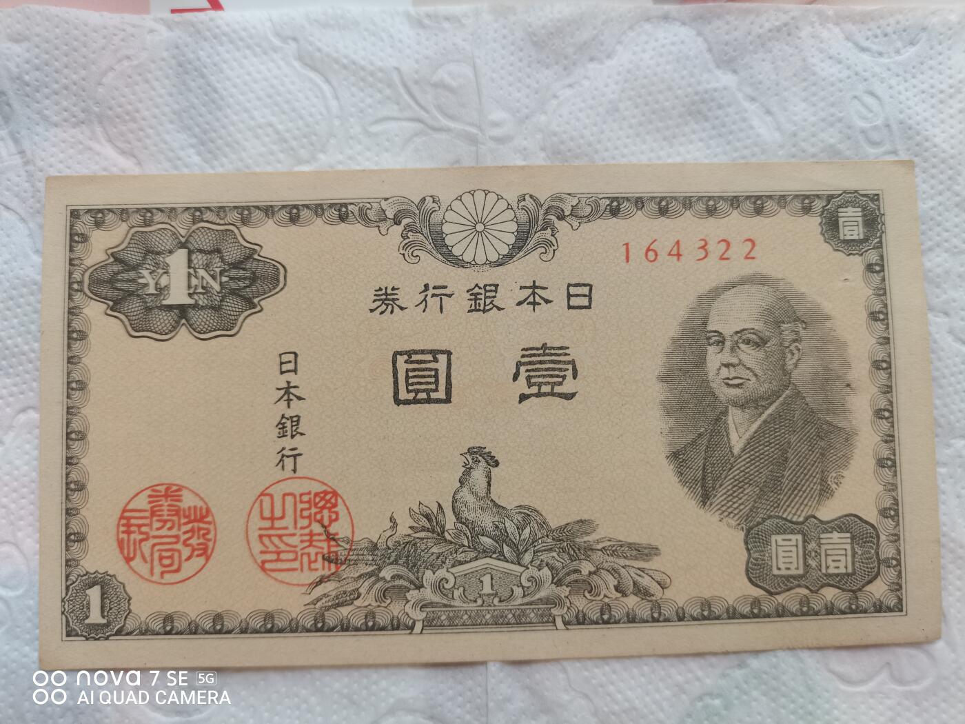 外币