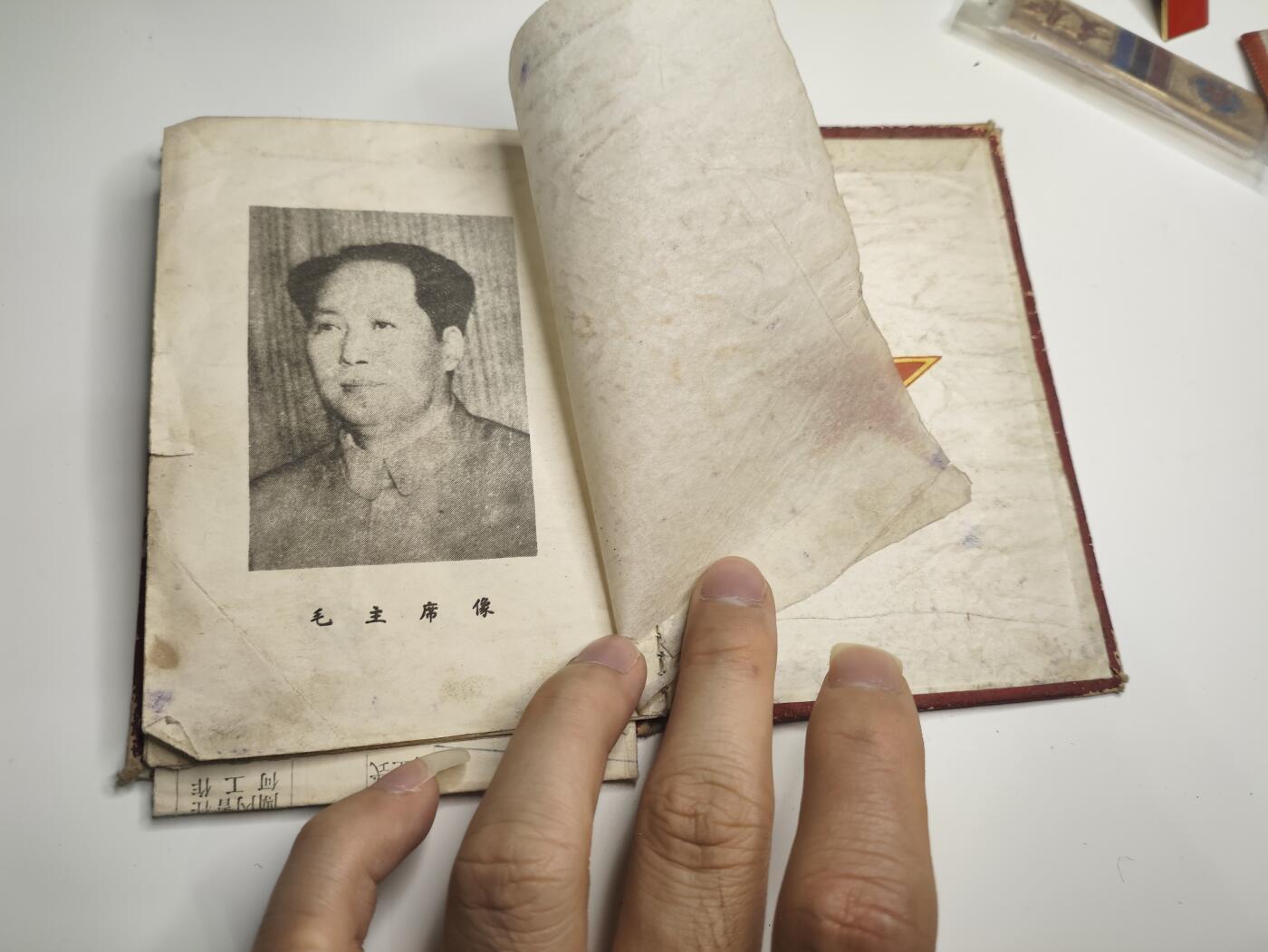 新时代收藏徽章红藏拍卖(第二十二场)   老证书一本 志愿军