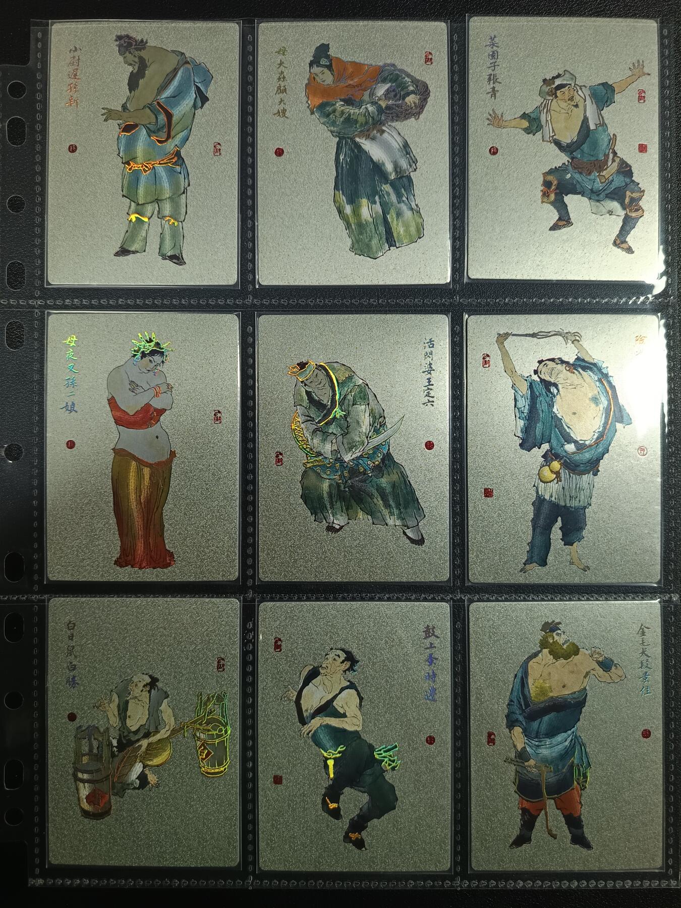 天玑星卡拍第一百零二期《7.7周一截拍》持续收拍收评中 满赠卡需备注 九轩文化 替天行道 幻彩折光 一百一十二张